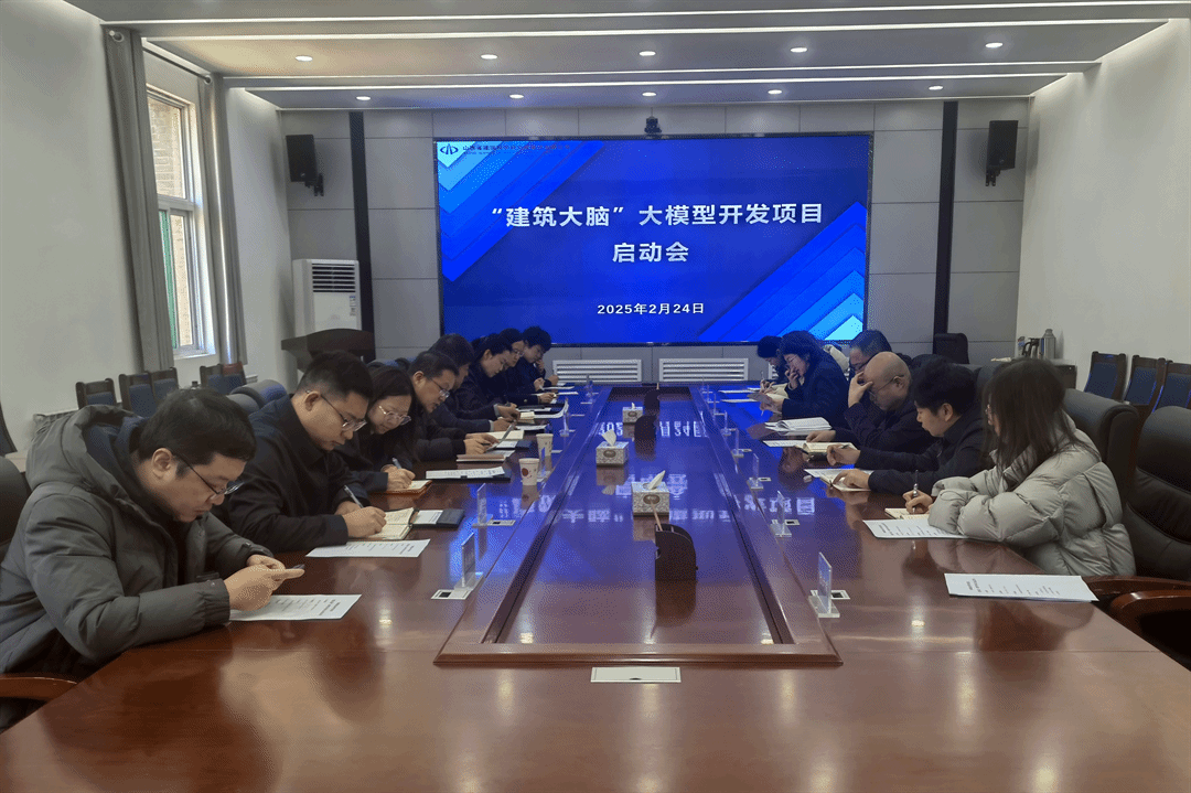 山西建投建科院公司、低碳修建山西省实验室、云数智公司联手打造基于DeepSeek大模子的“修建大脑”开发项目