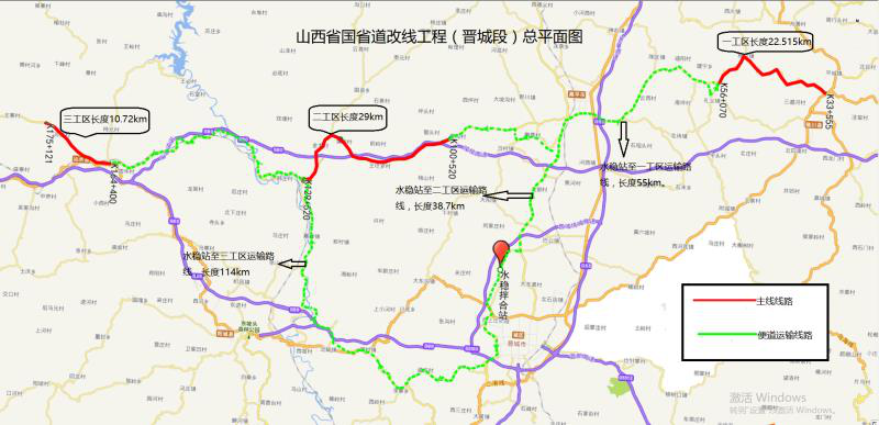 山西建投契械化集团承建的国省道刷新工程PPP项目(晋城段)开工