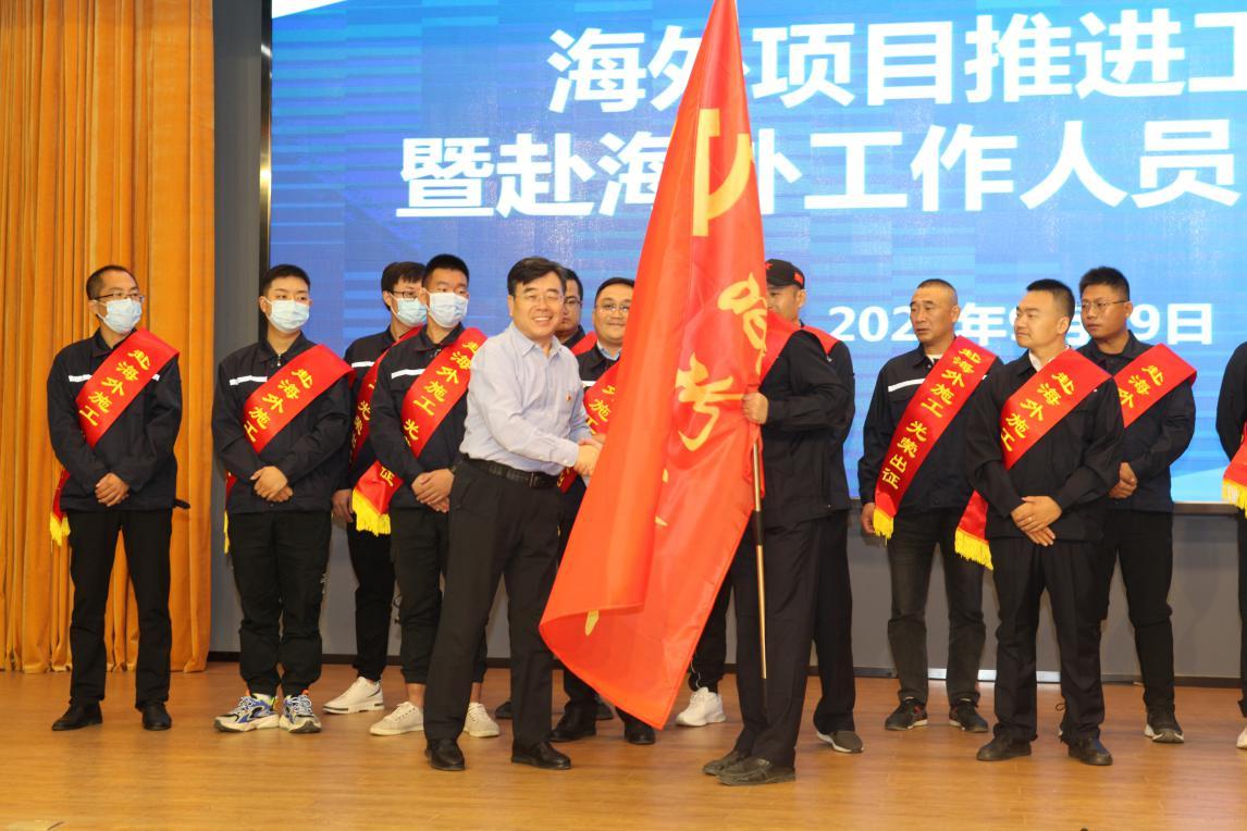 山西建投契械化集团举行赴外洋事情职员出征仪式