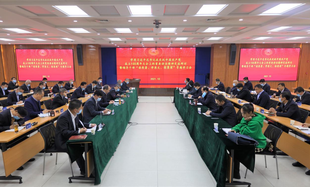 山西建投召开学用习近平总书记“七一”主要讲话精神交流钻研暨向导干部“读原著、学原文、悟原理”专题学习会