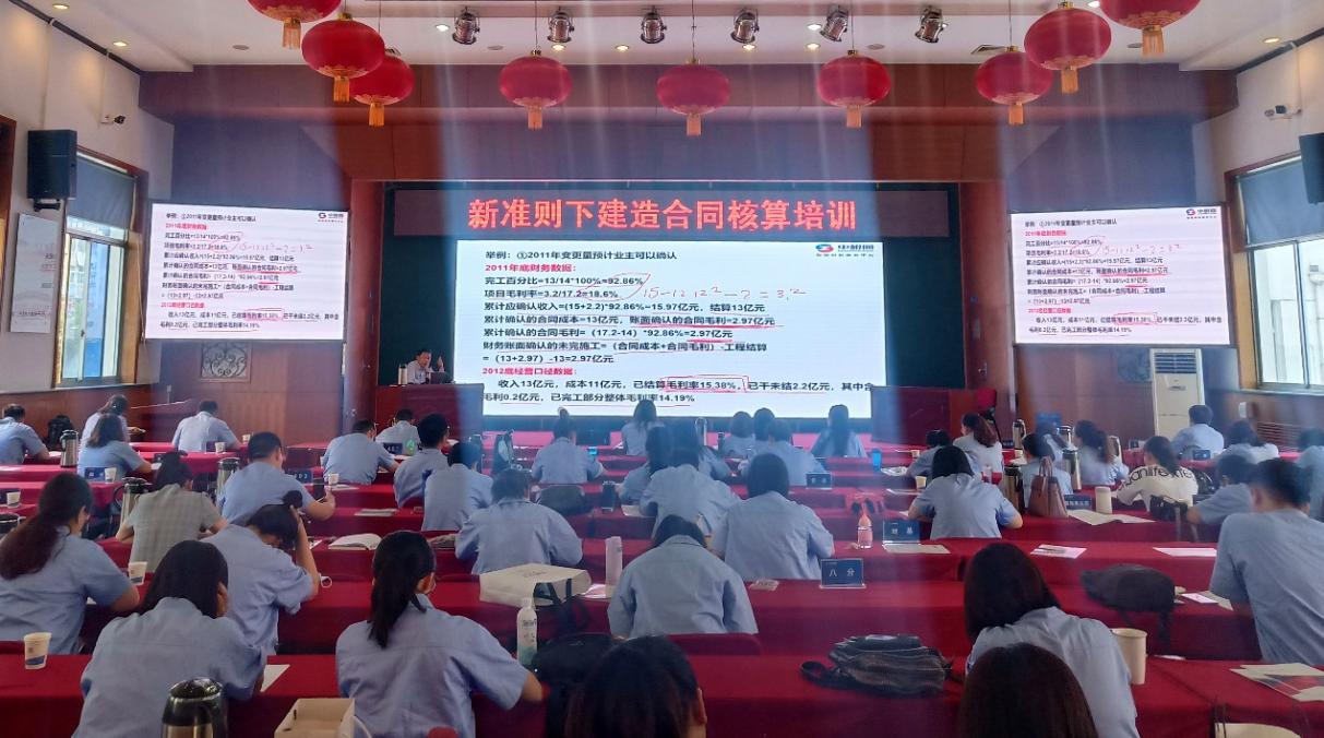 山西建投四建集团开展新收入准则下制作条约核算培训