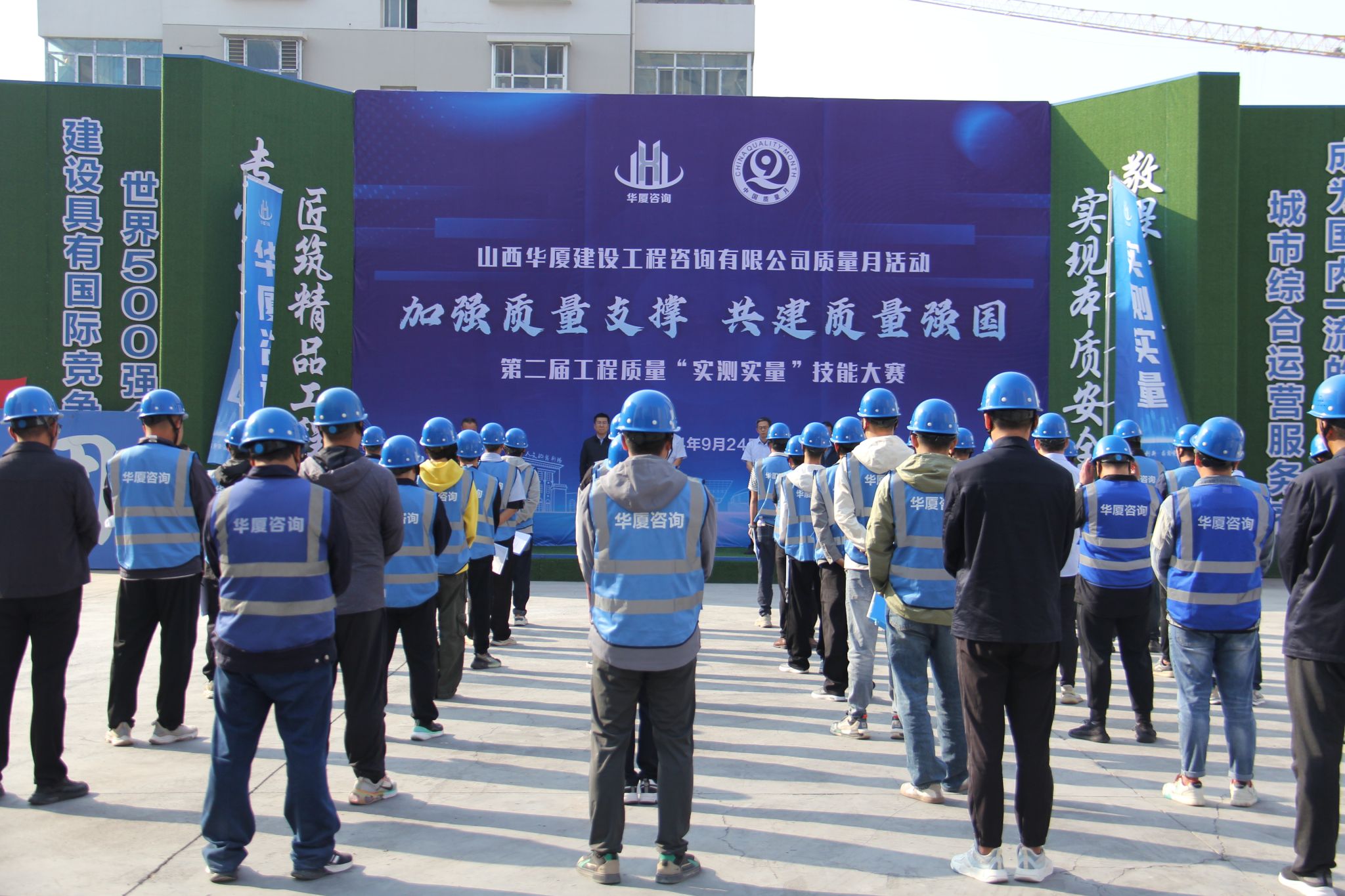 山西建投华厦咨询公司第二届工程质量“实测实量”手艺大赛乐成举行