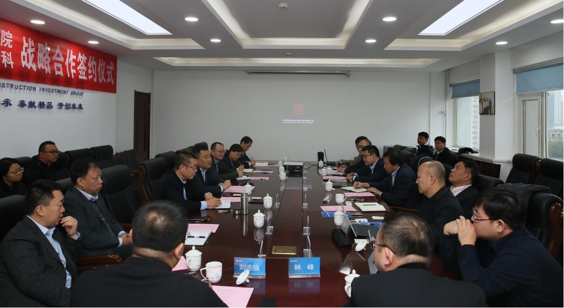 山西建投与中国修建设计院签署战略相助协议