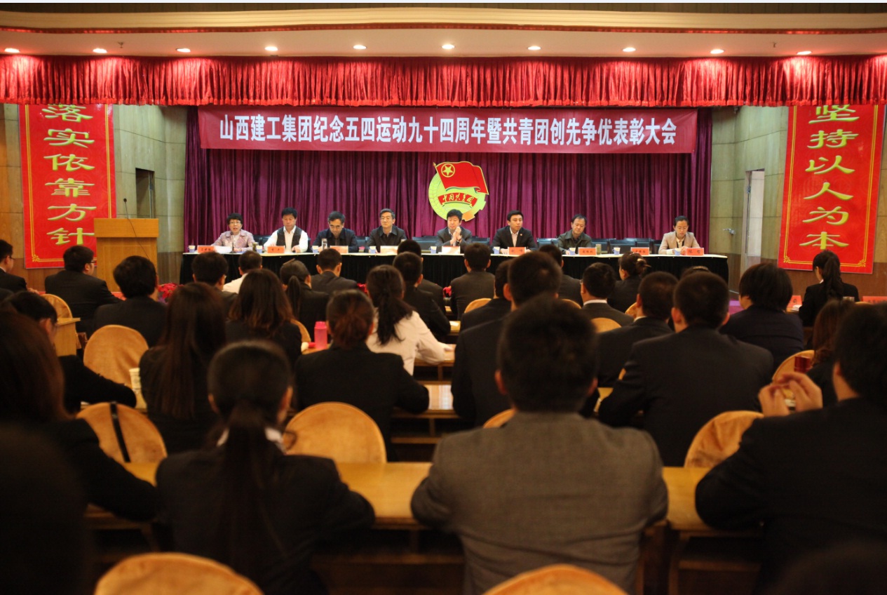 集团团委举行纪念五四运动九十周围年主题教育系列运动