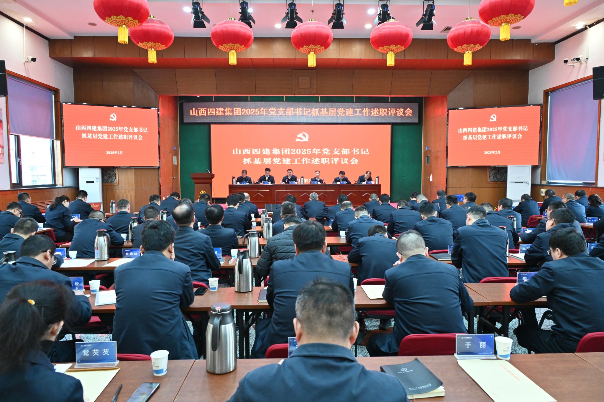 山西建投四建集团召开党支部书记抓下层党建事情述职评议聚会