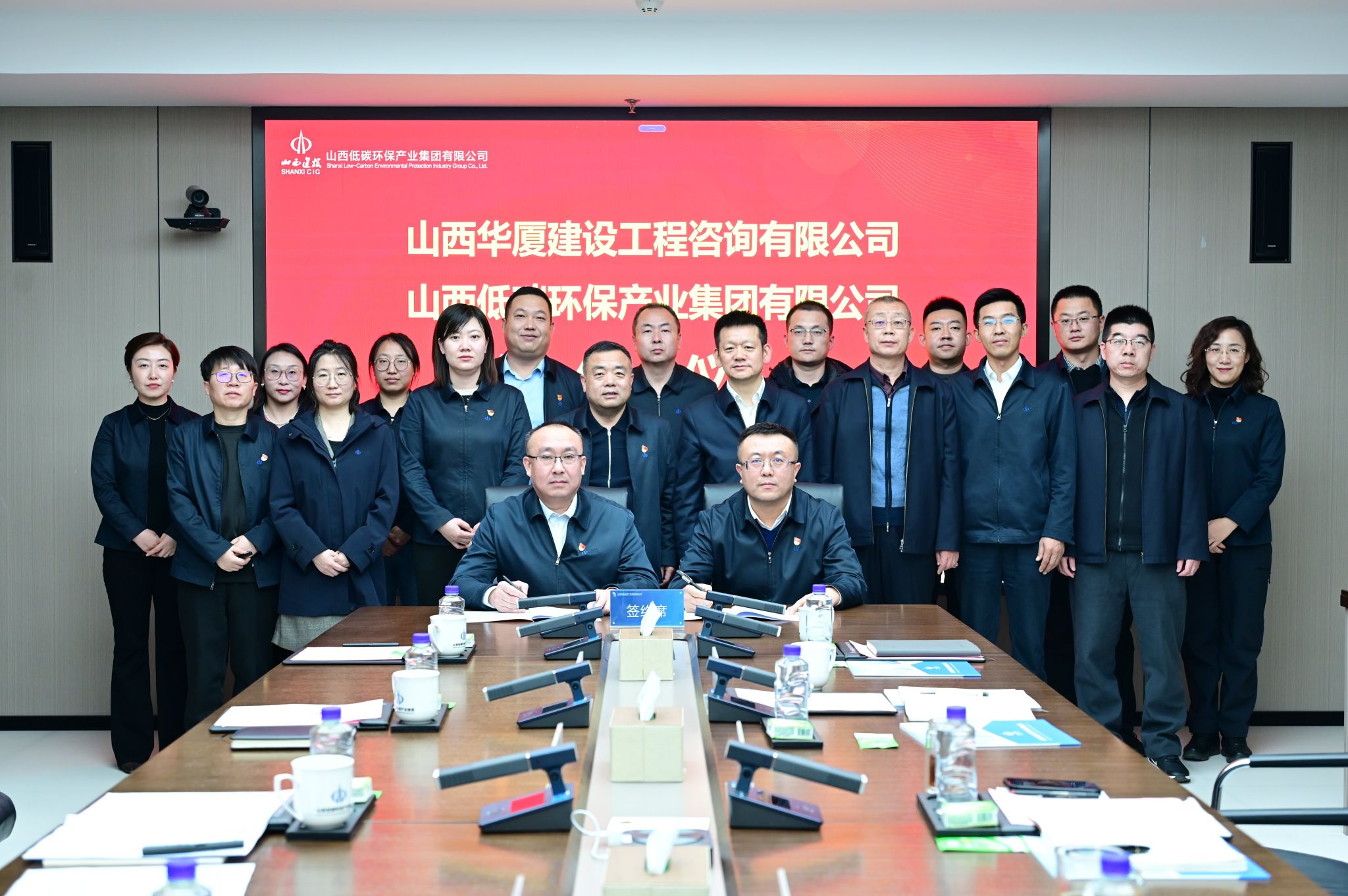 山西建投华厦咨询公司与山西建投低碳环保集团签署战略相助框架协议