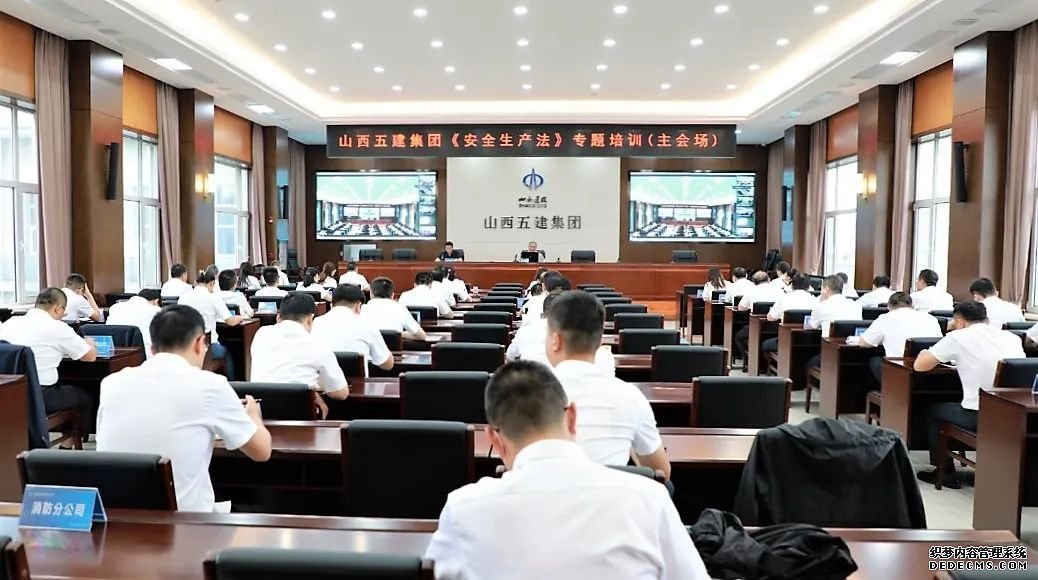 山西建投五建集团举行《清静生产法》培训