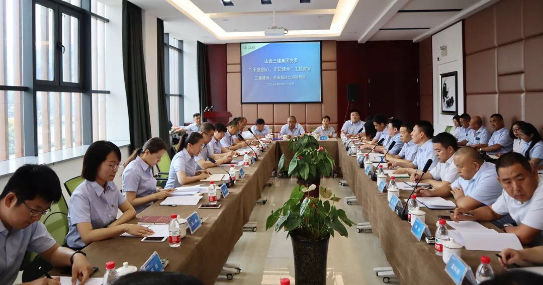 【下层动态】山西建投三建集团开展“不忘初心、切记使命”主题教育下层调研