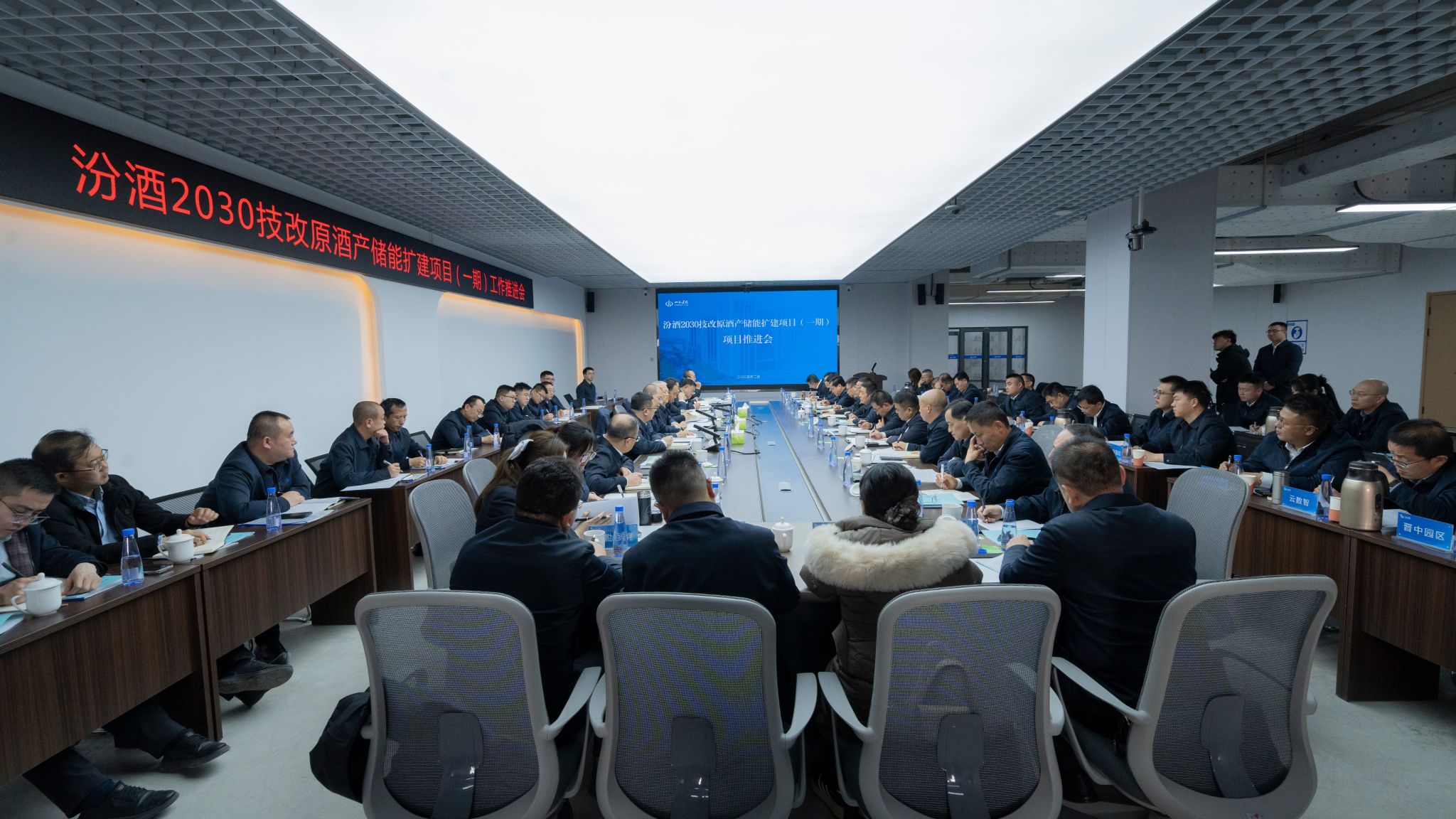 山西建投总承包公司承建的汾酒2030项目召开事情推进会