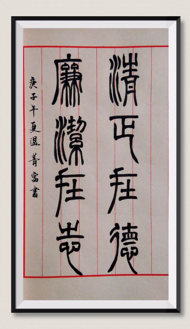 山西建投四建集团开展“反腐倡廉教育宣传月”系列运动