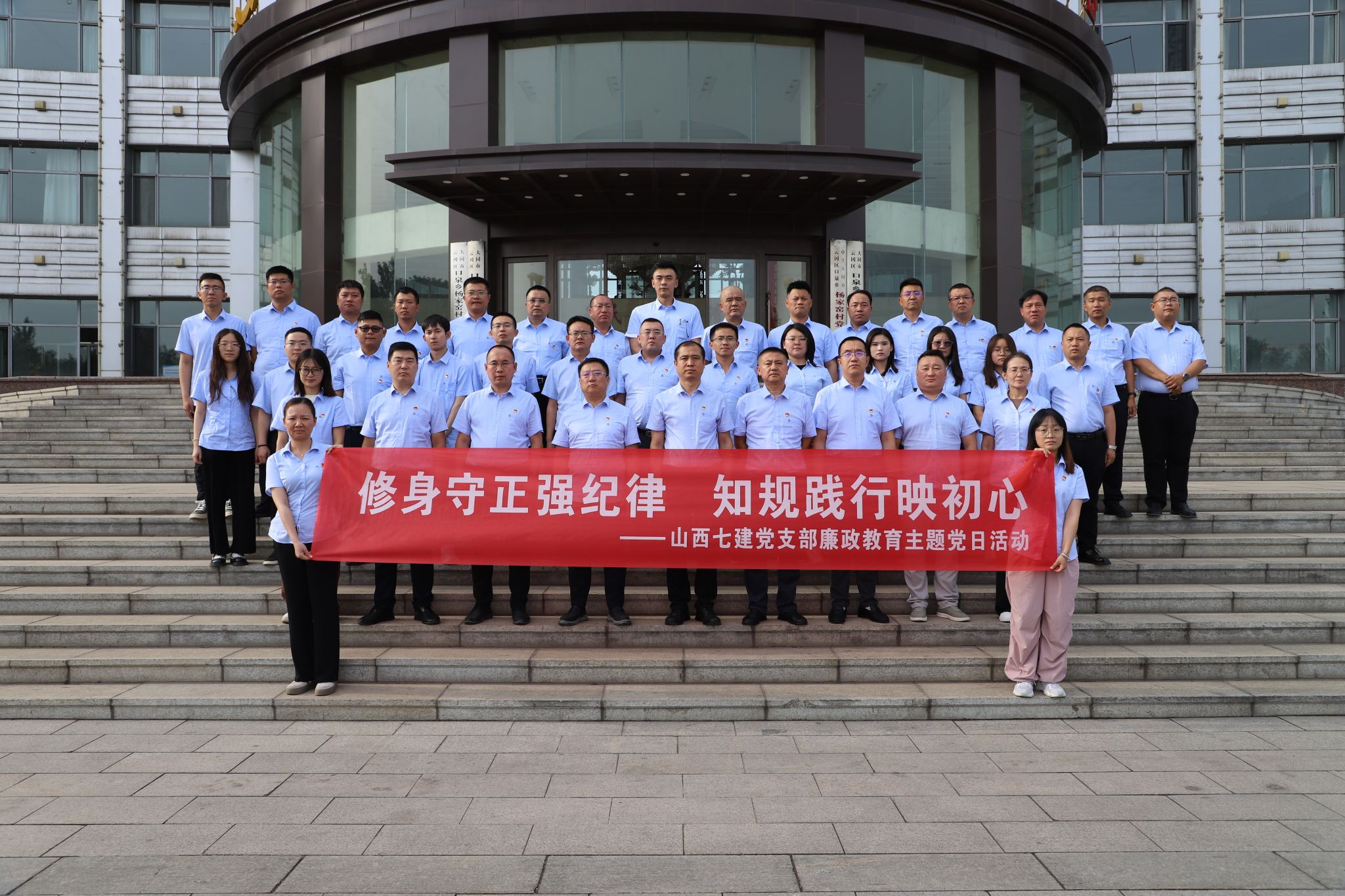 山西建投七建集团召开党员大会暨七一主题党日运动