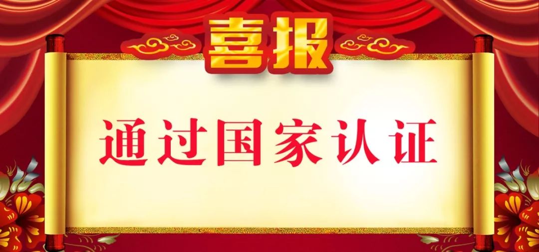 科技立异引发活力  知识产权保驾护航 ——山西建投建工集团通过《企业知识产权治理规范》认证