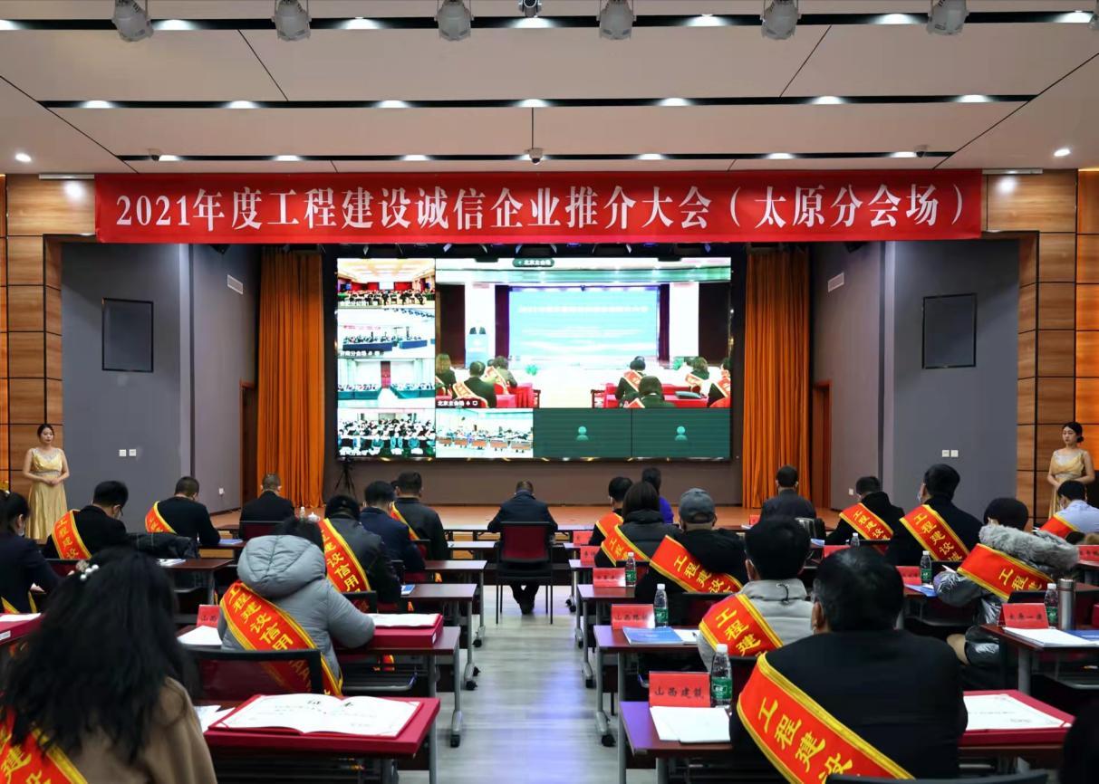 山西建投契械化集团再获两项国家级声誉