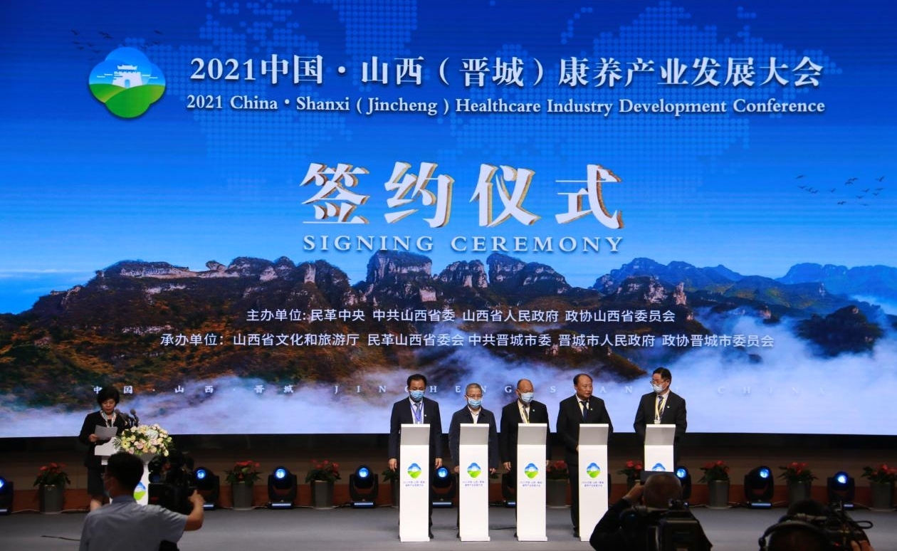 260亿！山西建投与晋都会人民政府签署战略相助框架协议