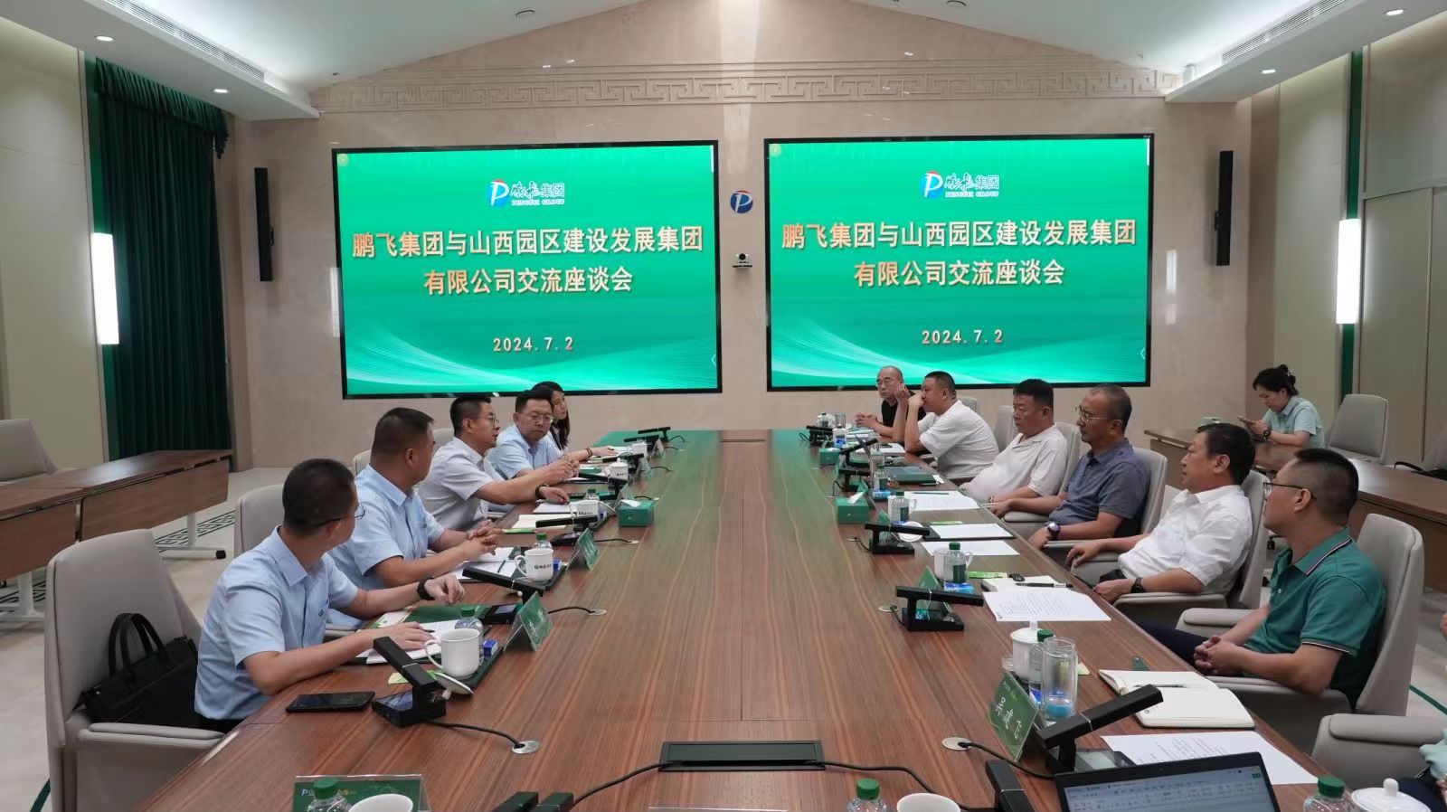 山西建投园区建发集团与鹏飞集团举行事情座谈