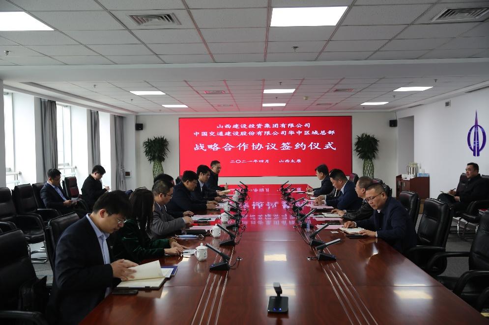 山西建投与中国交建华中区域总部签署战略相助协议