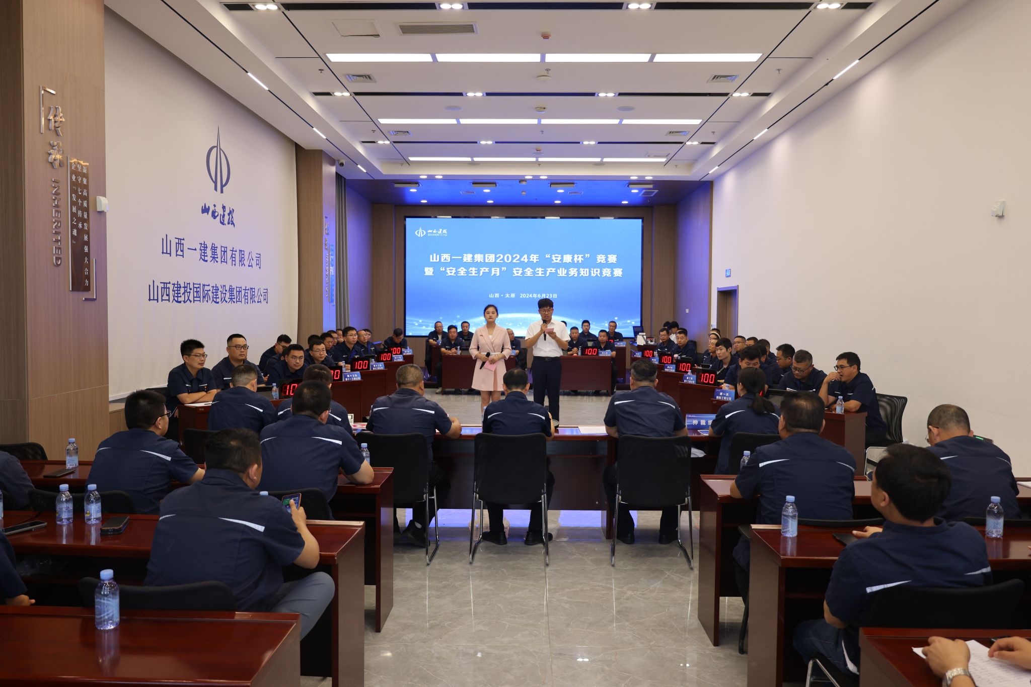 山西建投一建集团组织开展2024年“安康杯”竞赛暨“清静生产月”清静生工营业知识竞赛