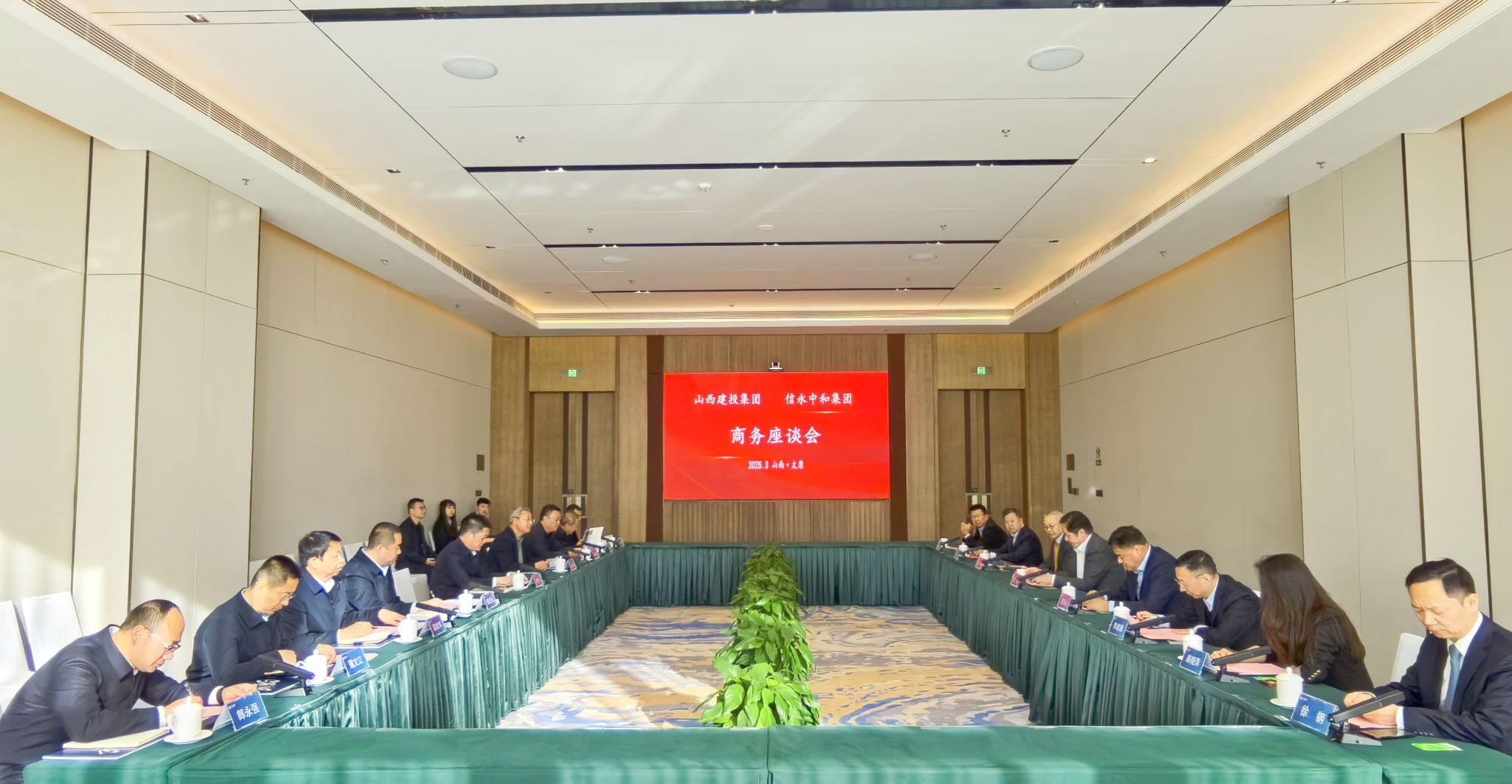 山西建投集团与信永中和国际投资集团举行事情谈判