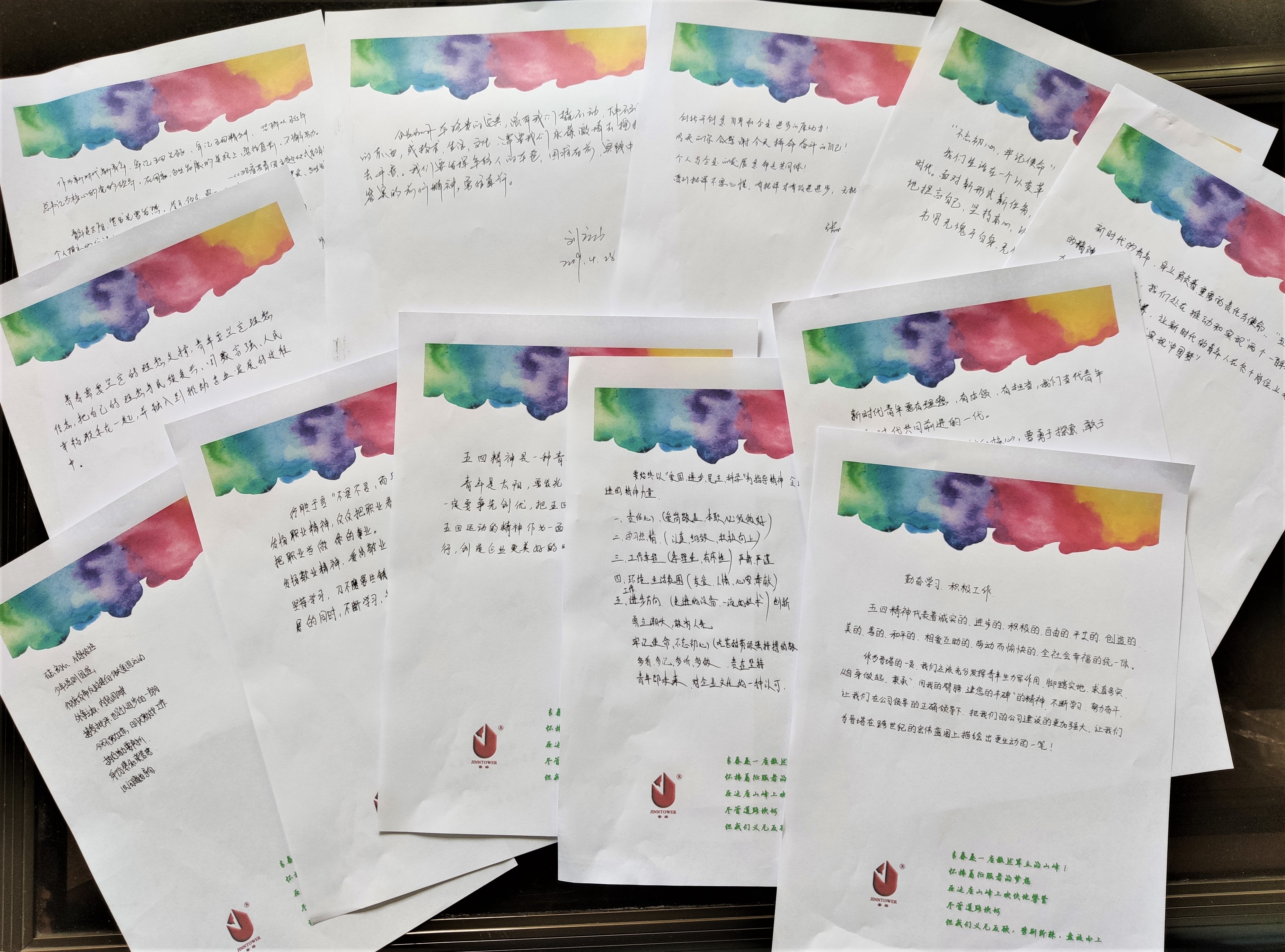 青春情向党 立功新时代——山西建投工程机械公司开展纪念五四运动100周年主题团日运动