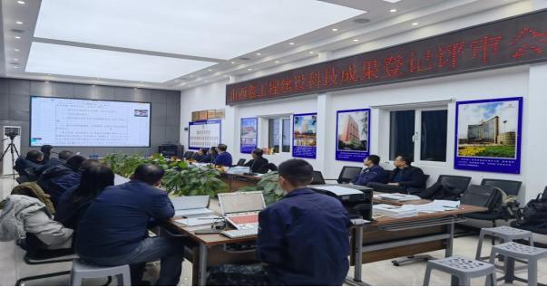 山西建投四建集团七项科技效果通过山西省住建厅科技效果评估