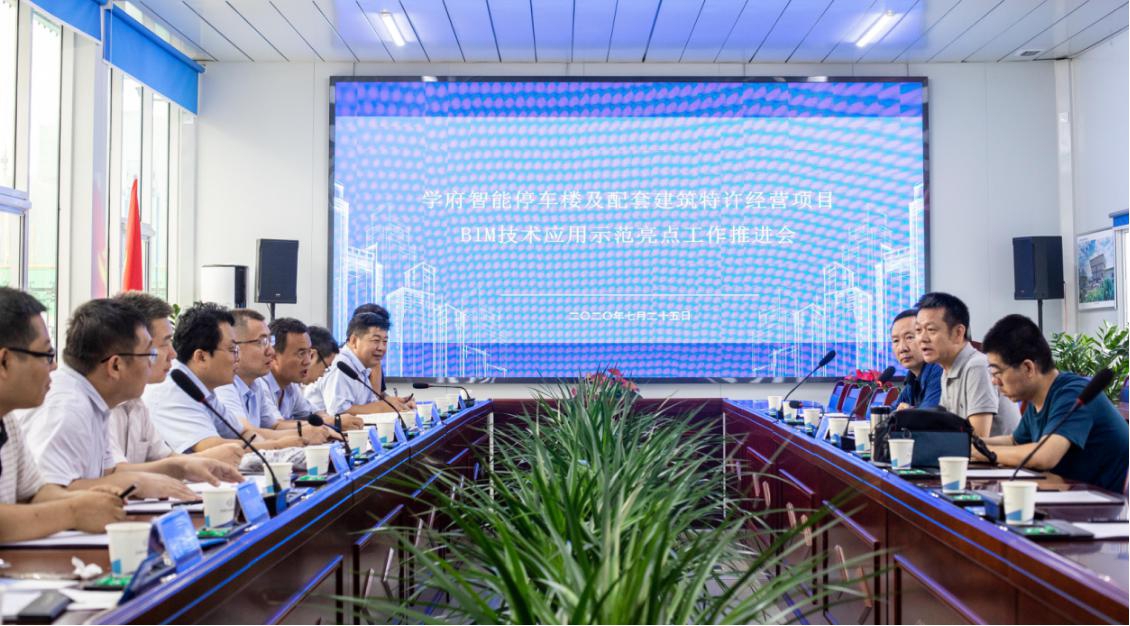 山西建投建工集团学府智能停车楼及配套修建特许谋划项目召开BIM手艺应用树模亮点事情发动会