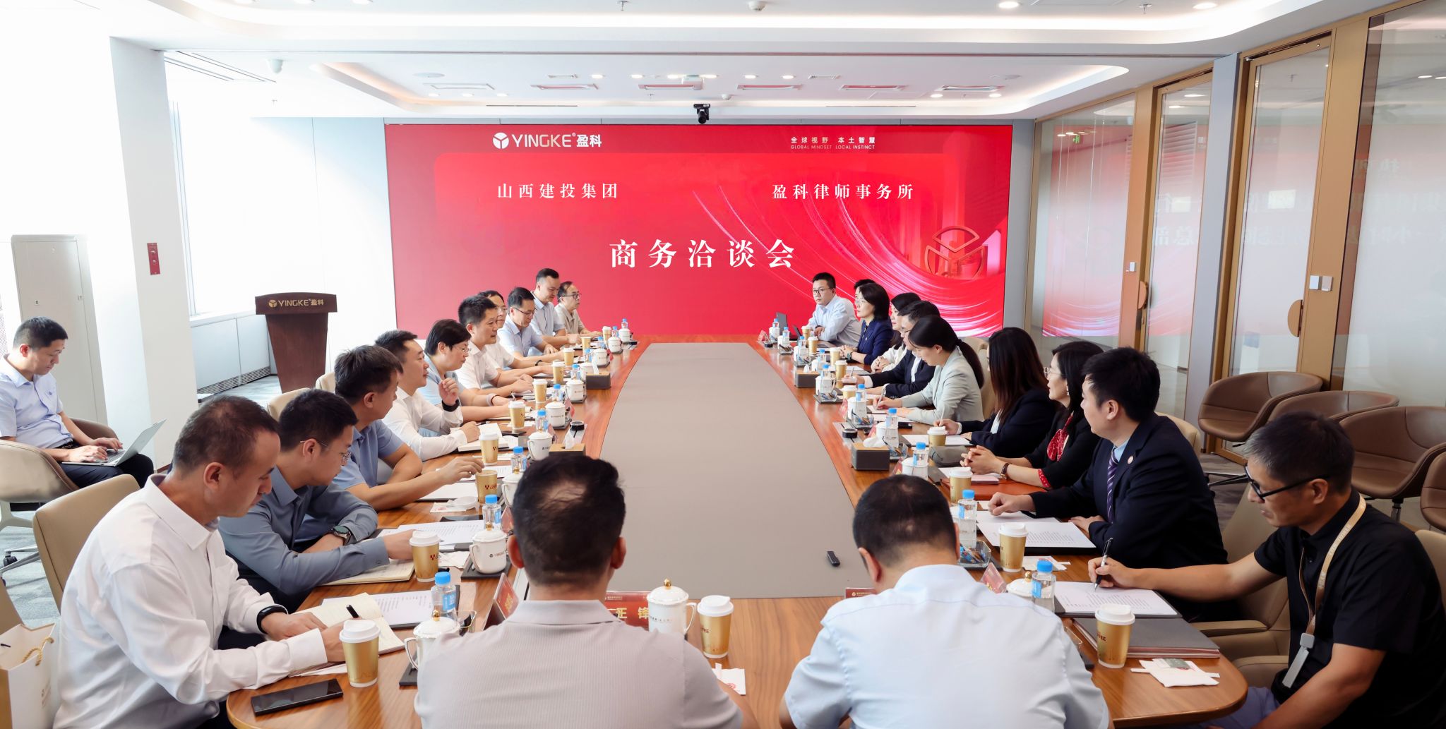 山西建投集团与盈科状师事务所举行事情谈判