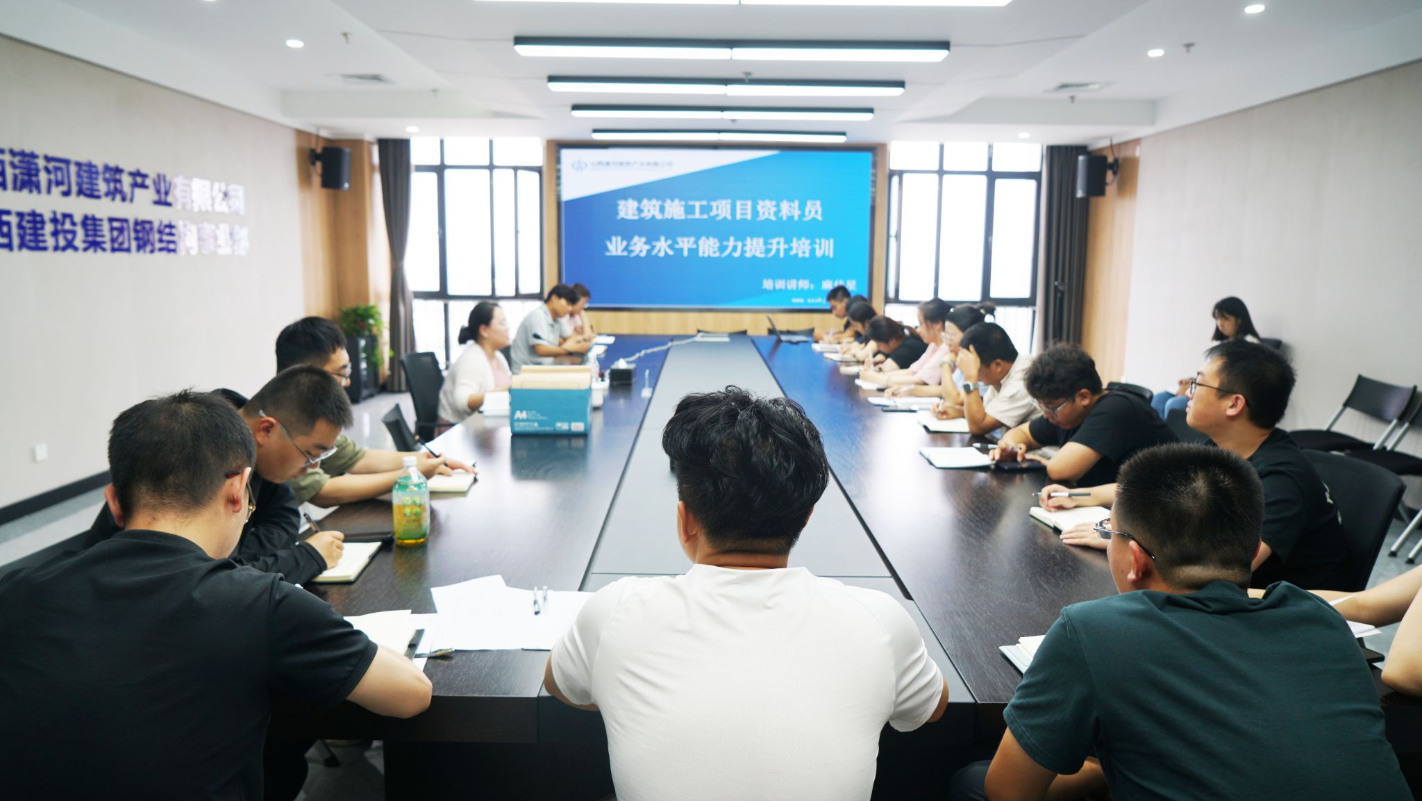 山西建投潇河工业公司举行修建施工项目资料员营业能力提升专题培训