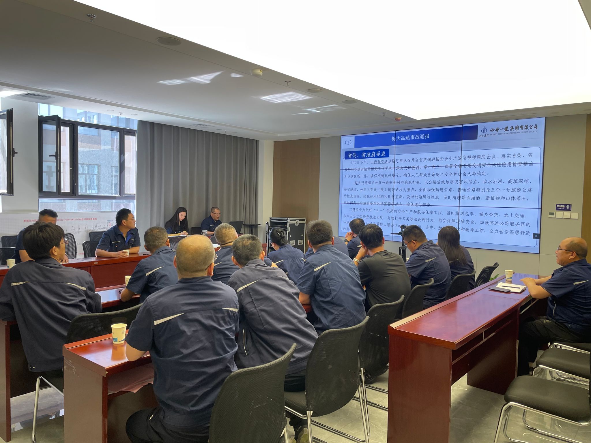 山西建投一建集团召开蹊径清静隐患集中排查整治专题安排会