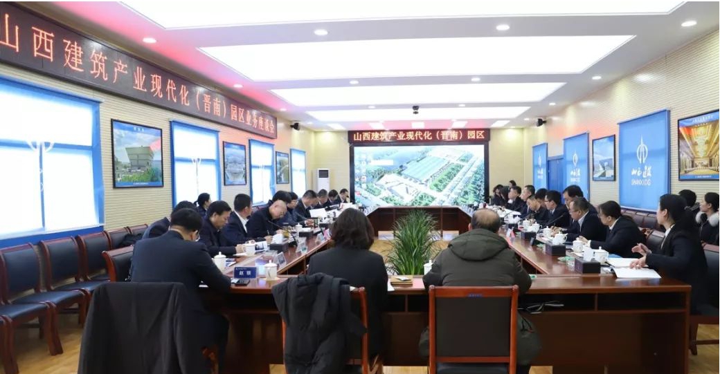 山西建投建工集团向导班子赴山西修建工业现代化（晋南）园区座谈指导