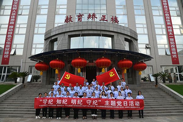 山西建投契械化集团部分下层党支部赴太原第一牢狱开展联学共建警示教育运动