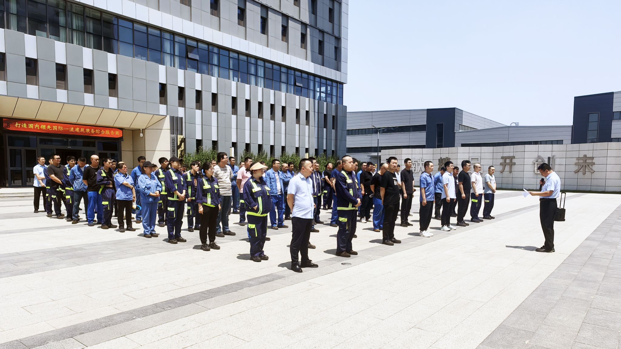 山西建投工程机械公司开展2024年应急疏散演练运动