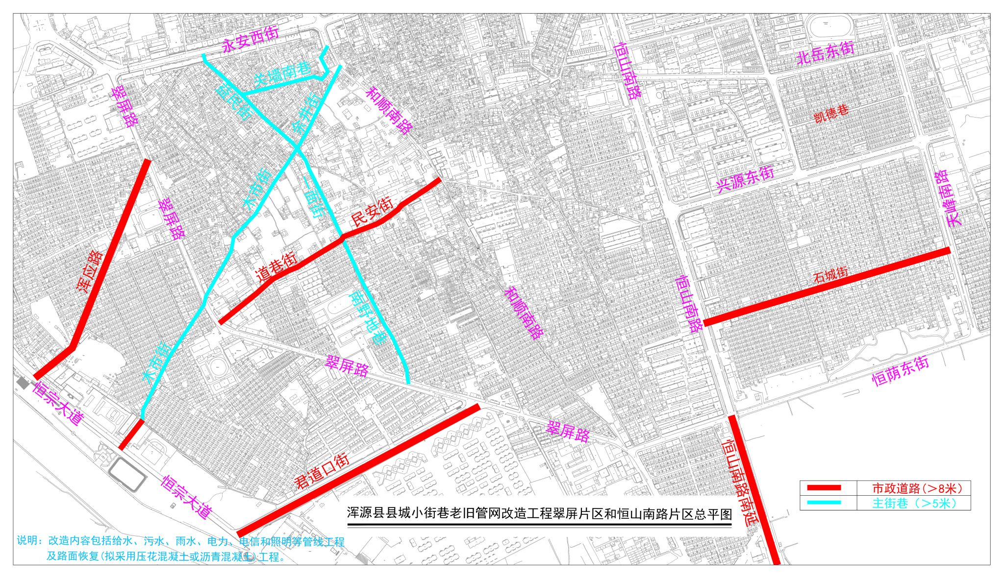 山西建投四建集团浑源县老旧管网刷新工程：街巷绽新容 家园铺新景
