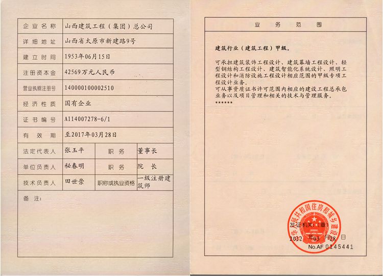 尊龙凯时人生就是搏·(中国区)官方网站