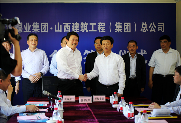建工集团与晋煤集团签署战略相助协议