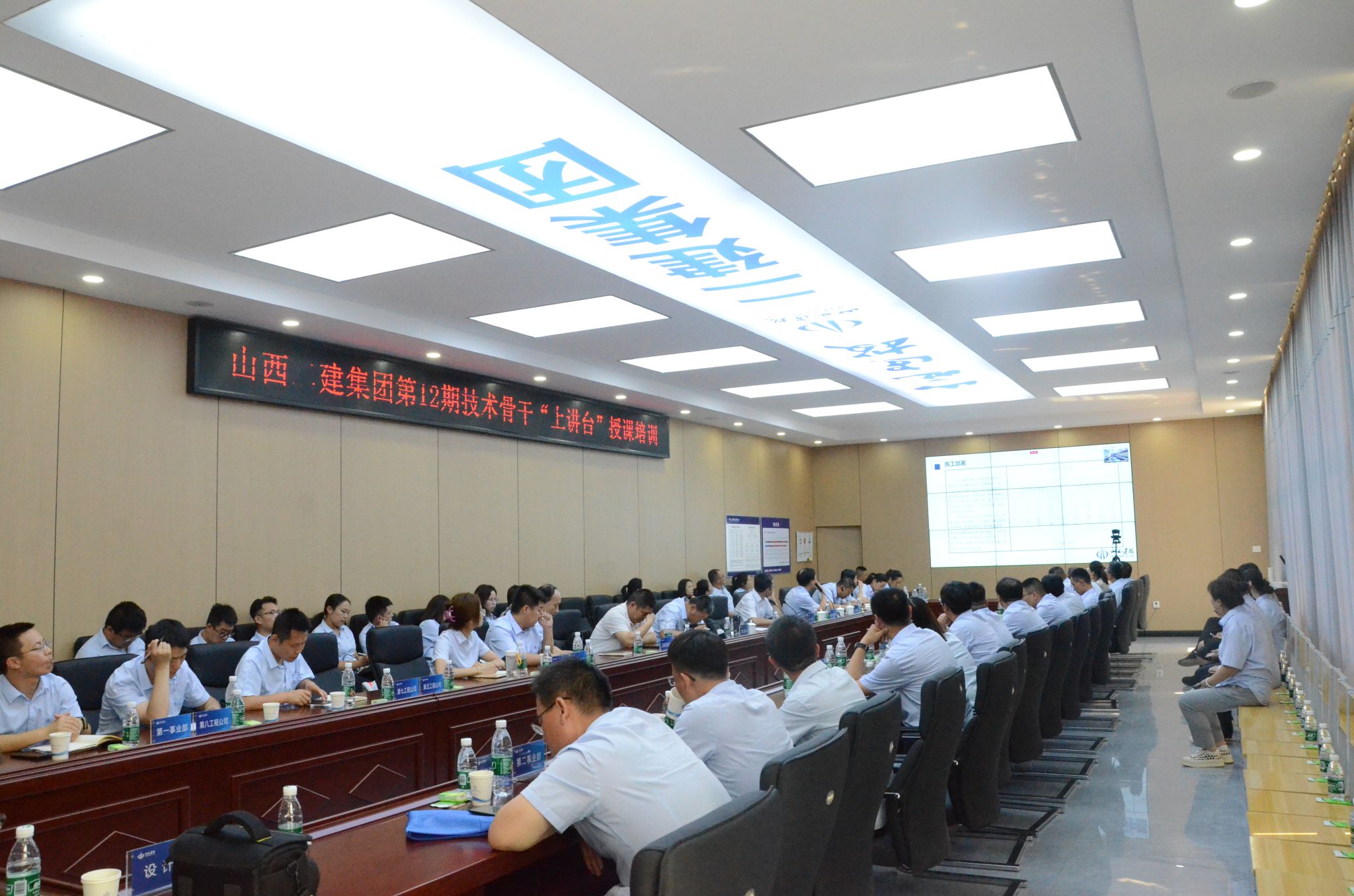 山西建投二建集团召开第十二期手艺主干上讲台授课培训暨观摩会