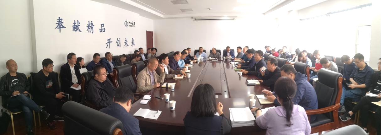 山西建投召开网络清静专题聚会