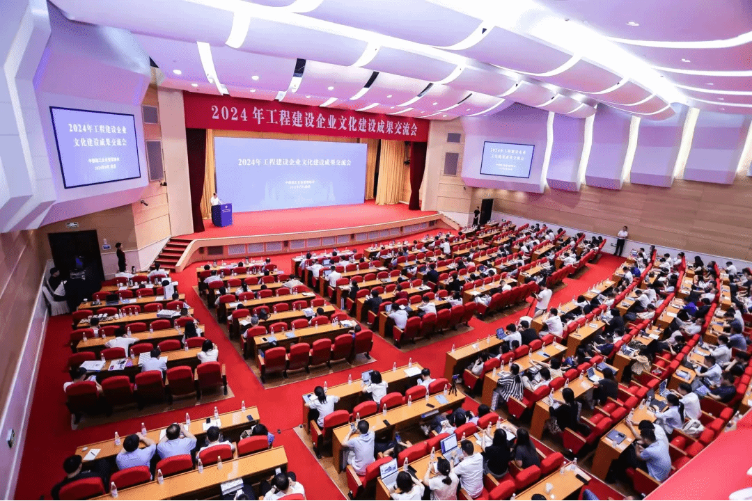 山西建投五建集团18项效果荣获中施企协2024年工程尊龙凯时企业文化声誉