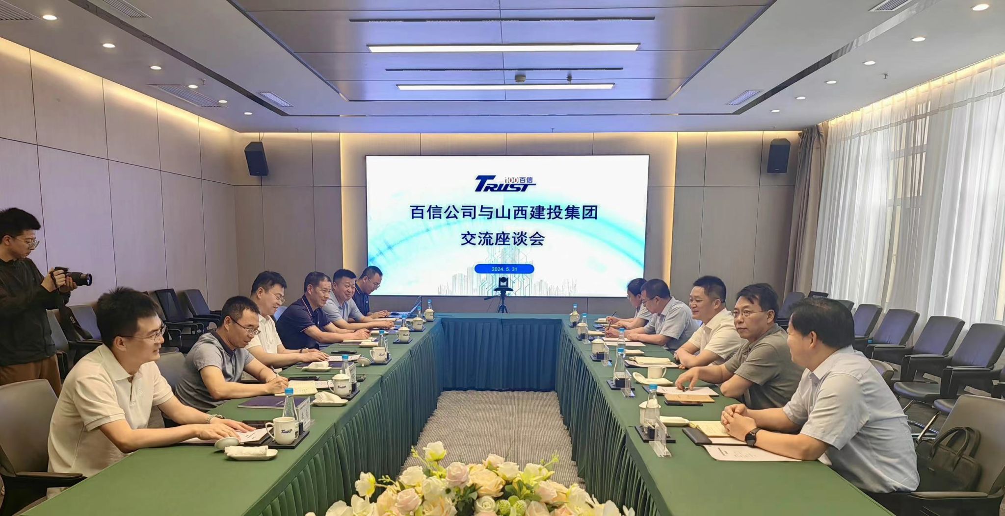 山西建投集团与百信信息手艺公司举行事情谈判