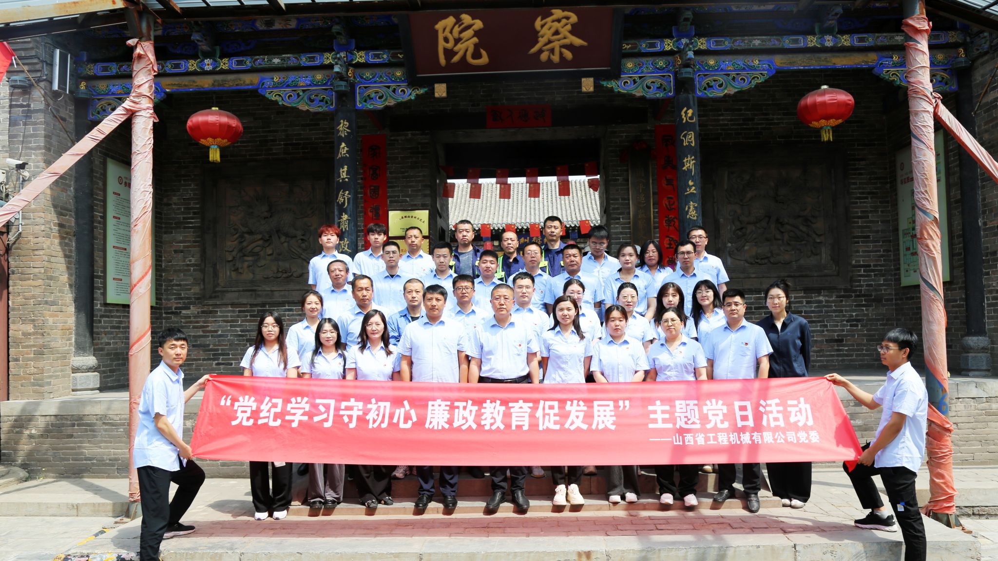 山西建投潇河工业公司开展“党纪学习守初心 清廉教育促生长”清廉教育运动