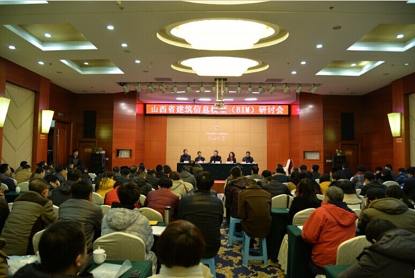 装置公司在山西省修建信息模子（BIM）钻研会上交流履历
