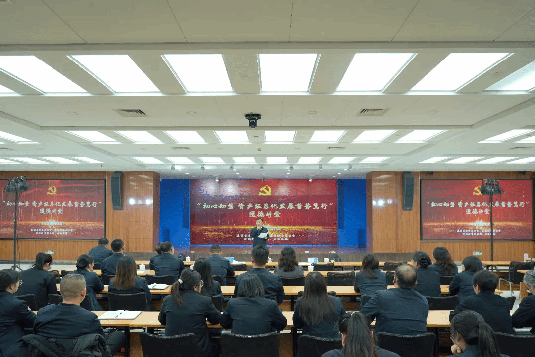 山西建投装置集团举行“初心如磐 资产证券化生长蓄势笃行”品德课堂