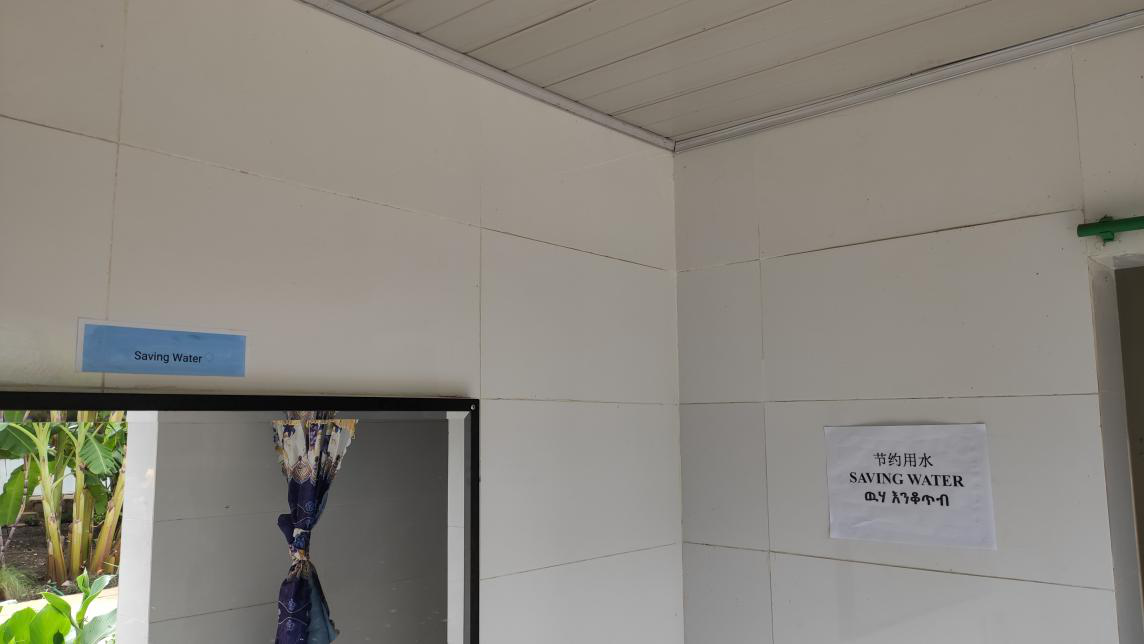 山西建投建工集团承建的埃塞俄比亚92公路项目与外地政府配合举行“卫生用水”的主题运动