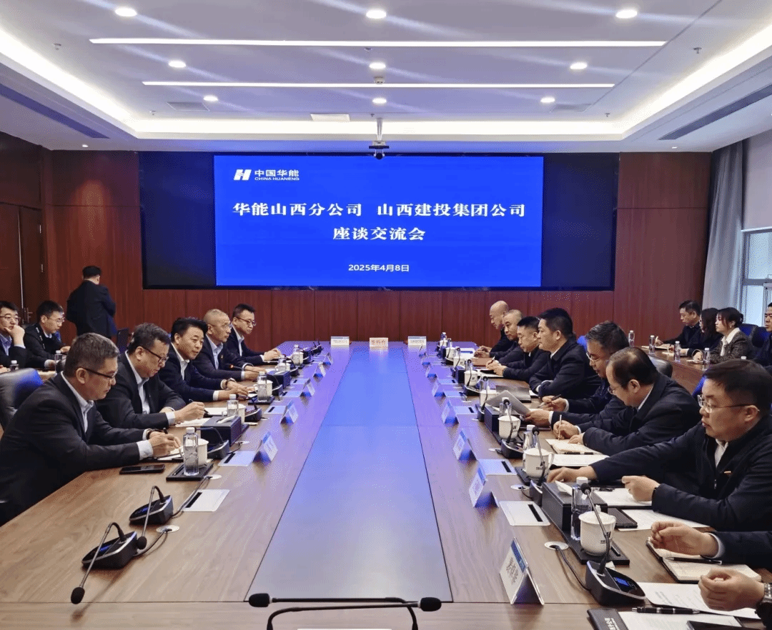 山西建投与华能山西公司签署战略相助协议