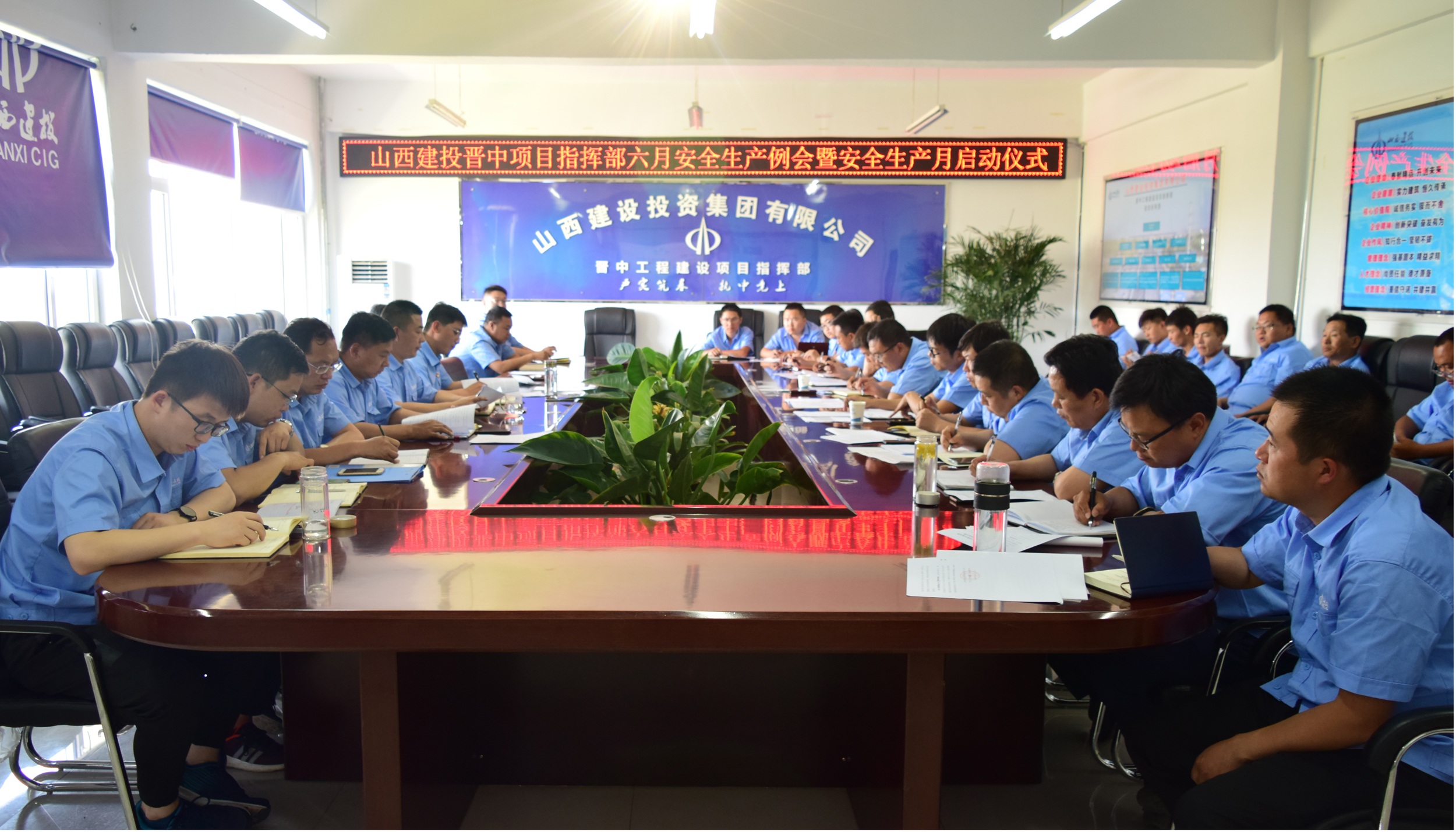 山西建投晋中指挥部召开6月份清静生产例会暨2020年“清静生产月”运动启动仪式