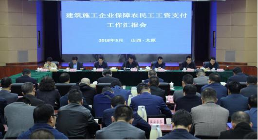 国家包管农民工人为支付事情核查组在建投集团检查事情