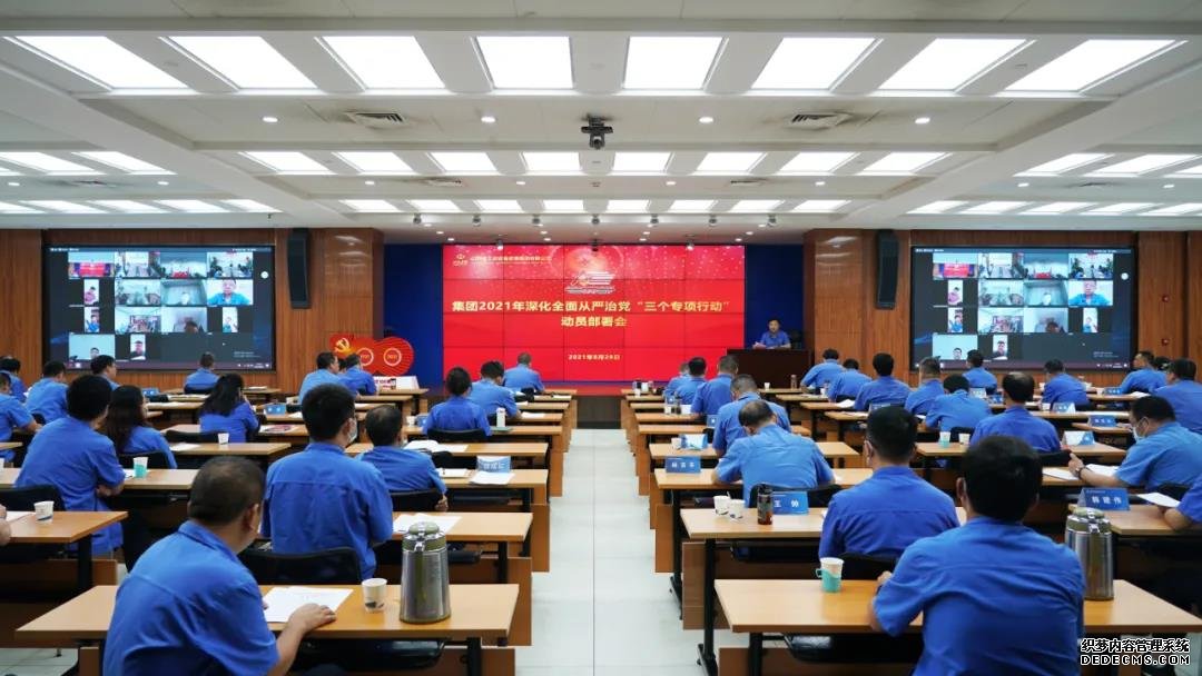 山西建投装置集团开展落实周全从严治党主体责任专题培训