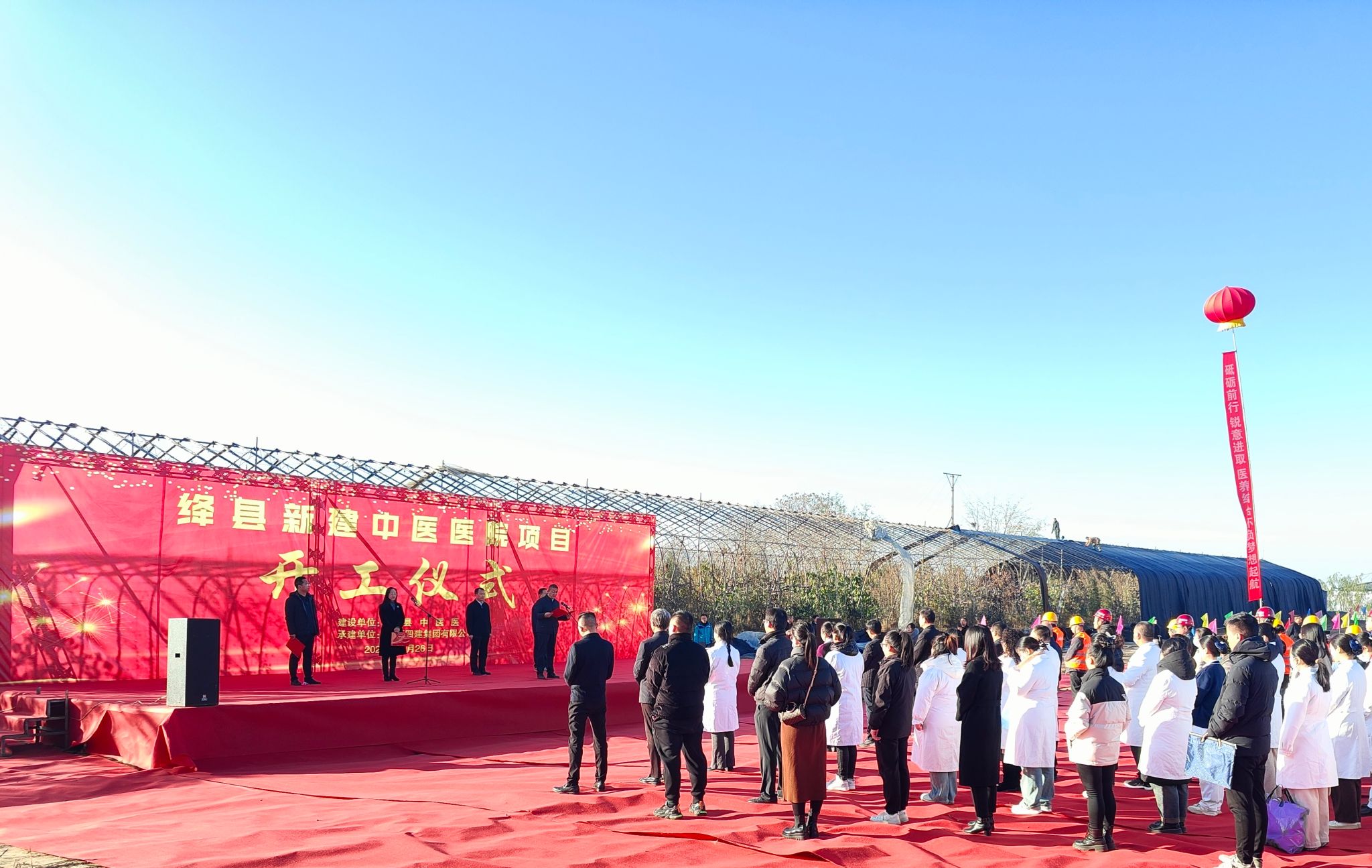 山西建投四建集团承建的绛县中医医院新建项目举行开工涤讪仪式