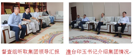 山西一建集团迎接“落实党风廉政尊龙凯时两个责任”督查组指导事情