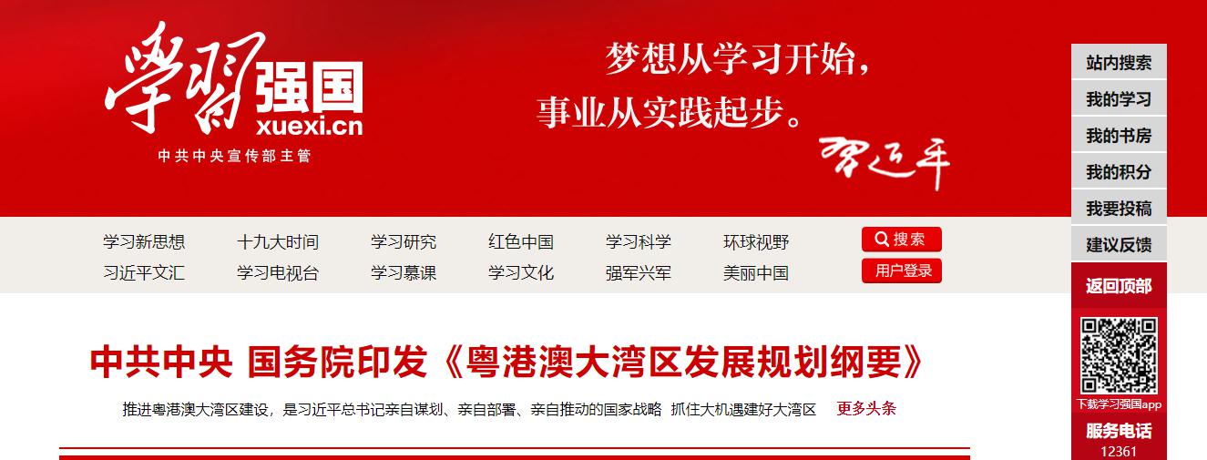山西建投召开“学习强国”学习平台推广应用暨学习治理员培训聚会
