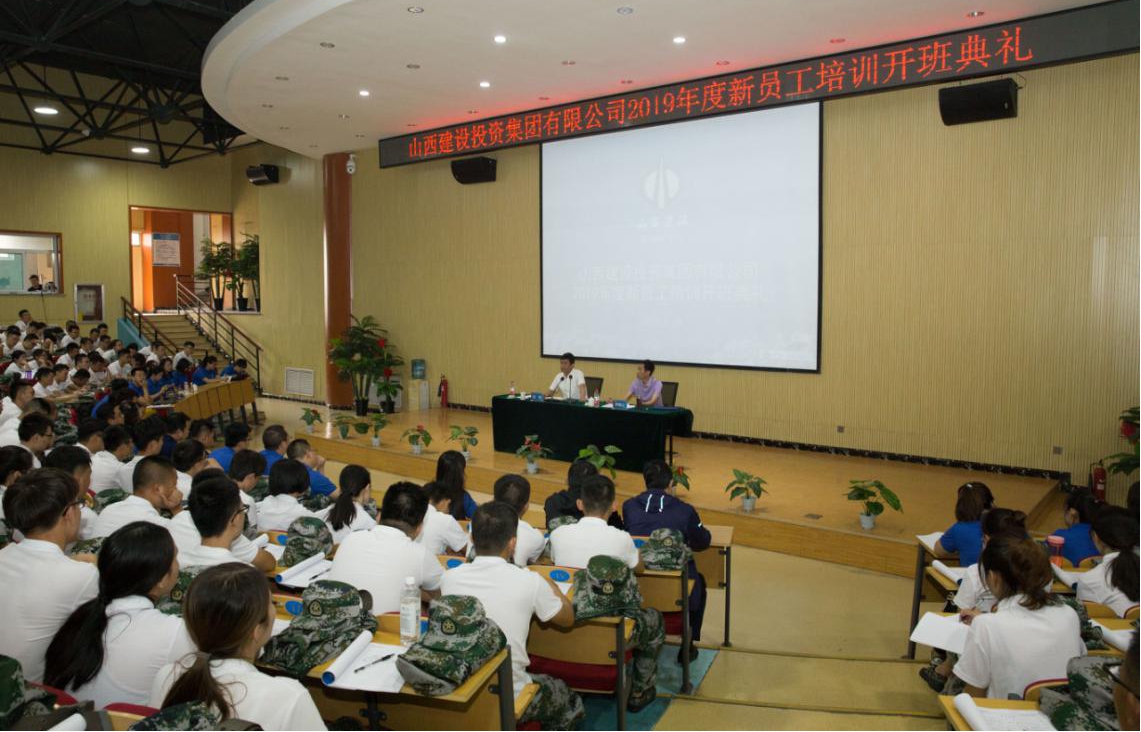 不忘初心绘蓝图  砥砺奋进踏征程——山西建投2019年新员工培训圆满竣事